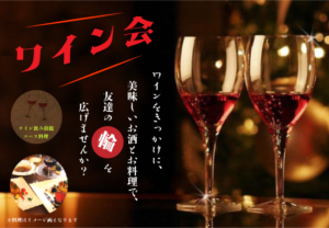 ５月２９日（日）大阪ワイン会